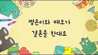 짱구덕후 신부를 위한 셀프 식전영상(밝은 홀 추천)