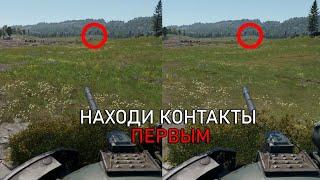 Полный гайд по настройкам графики War Thunder