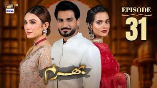 Bharam Episode 31 | Hina Tariq | Rabya Kulsoom | Omer Shahzad | 8 Jan 2025 | ARY Digital