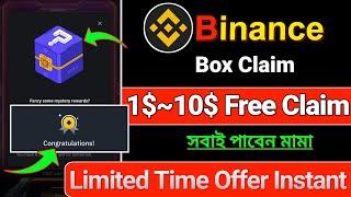 Binance Box Claim 1$ Free | Binance New Offer | Bybit Spin Offer | Binance Instant Offer | 2025