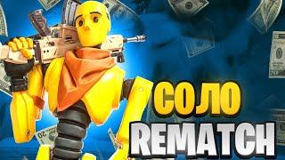 ВЗЯЛ ПРИЗОВЫЕ НА ТУРНИРЕ SOLO REMATCH FORTNITE | SOLO REMATCH Фортнайт