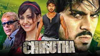 Chirutha (Full HD) - Ram Charan Action Hindi Dubbed Full Movie | Neha Sharma