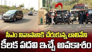 Balineni Srinivasa Reddy Reached CM Ys Jagan Residence Tadepalli | Bezawadamedia