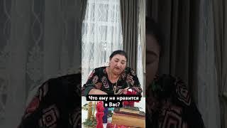 Что ему не нравится в вас? Пишите WhatsApp ￼ +7 960 442-02-93