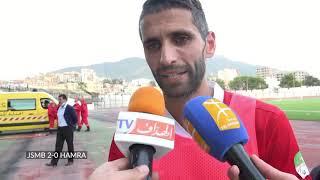 JSMB 2-0 HAMRA: interviews d'après-match