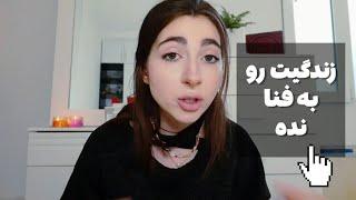 چجوری اعتیاد به گوشی رو ترک کنیم؟| بررسی کتاب how to break up with your phone