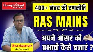 RAS MAINS Answer Writing Tips - Vijay Sir #springboardclips #rasmains