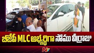 BJP Finalises Somu Veerraju as MLC Candidate | AP | Special Report | Ntv