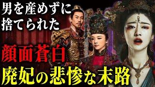 [Slow historical commentary] Empress "Hu Shanxiang" was deposed due to illness and was not favore...