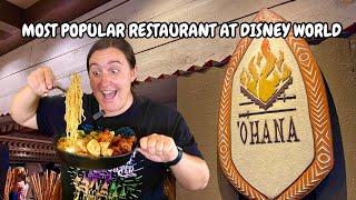 MOST POPULAR RESTAURANT AT DISNEY WORLD- OHANA DINNER