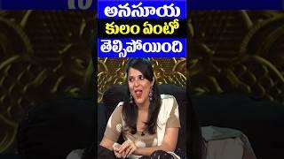 Beautiful Anchor Anasuya caste | Telugu Movie Actress Lifestyle | Tollywood Nagaram