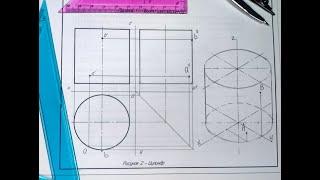 Как начертить цилиндр в объеме