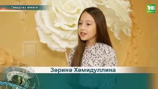 Татарлар   18 08 2021 online video cutter com