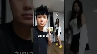 여동생 개빡치게 용돈주는 오빠ㄷㄷ #여동생 #용돈 #shorts #funny