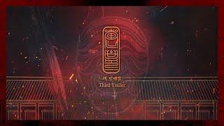[밤바다 야해] 혼불 세 번째 밤 Trailer03