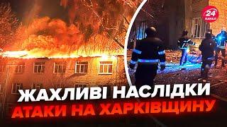 ️НАЖИВО з Харкова! НАСЛІДКИ цинічної атаки жахають. ДРОНИ влучили в лікарню. Є постраждалі