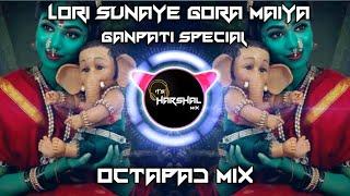 Lori Sunaye Gora Maiya Dj Song ( Octapad Mix ) It's Harshal Mix || #trending