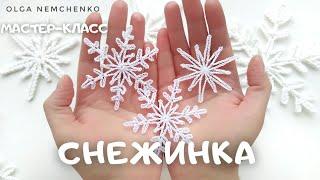 СНЕЖИНКА  за 5 минут / crochet snowflakes