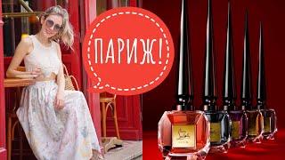 ВЛОГ ИЗ ПАРИЖА! НОВИНКИ В GALERIES LAFAYETTE |ARMANI ,DIOR ESPRIT ,CHRISTIAN LOUBOUTIN| МОИ ПОКУПКИ