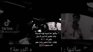 فيديوهات تيك توك قصيره حزينه