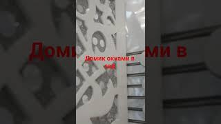 Домик окнами в сад, на гармони, цифры 89277382068, видеоразбор