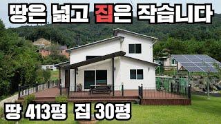 나만의 계곡은 덤! 양평 전원주택매매 서종면 부동산