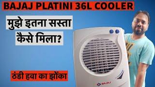 BAJAJ PLATINI 36L Air Cooler(Torque PX 97) Unboxing Review | Best Air Cooler under 5000 ?