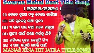 Swarna Manal best title song || Manas jena song || Odia jatra song || 2023/2024 ||