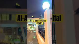 Al-Amiri Hospital kuwait