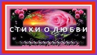Стихи о любви под музыку Сергея Аверьянова