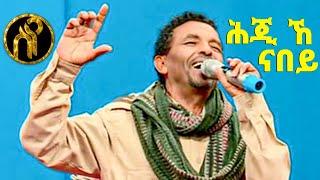 Girmay Haileslassie - ሕጂ ኸ ናበይ - Hji Ke Nabey - New Tigray Tigrigna Music 2021(Official Video)