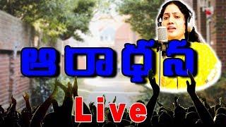Aradhana Song | Sis G.Jerusha Rani