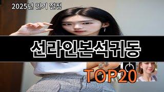 선라인본석귀동 모르면 손해인 알리익스프레스 추천템 BEST 10
