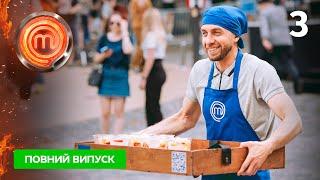 МастерШеф 14 сезон. Випуск 3 від 07.09.2024