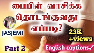 HOW TO START READING THE BIBLE?| PART 2 |TAMIL Christian Message | JasJemi