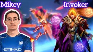 گیم پلی تمیز و نابی مایکی با اینوکر دوتا۲کمبو پشم ریزونgame play mikey with invoker