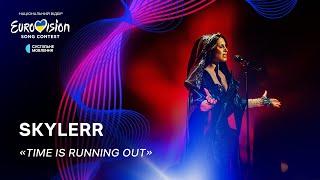 SKYLERR — «Time is running out» | Нацвідбір 2024 | Eurovision 2024 Ukraine