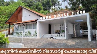 റിസോർട്ട്  പോലൊരു വീട്Home like a Resort2,400 Sq.ft 4BHK Single floorകുന്നിൻ ചെരിവിലെ ഏദൻ തോട്ടം