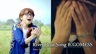 Japanese Traditional Music × Rap HIP HOP  (River Boat Song) - MUSIC VIDEO Saya Asakura