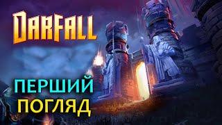 Цікава суміш Warcraft та They Are Billions | DARFALL | Перший погляд (Demo review)