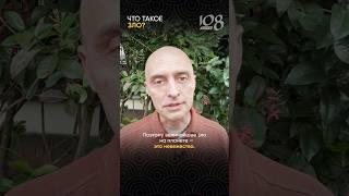 Величайшее зло на планете