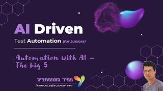 פרק 11 - Automation with AI - The Big 5