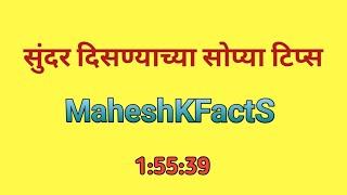 मानास्शात्राचे रहस्य जे कोणाला माहित नाही | Mahesh K FactS | PART #1