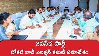 JanaSena Party Conducts Its Local Body Election Committee Meeting in Vijayawada | JanaSena Party