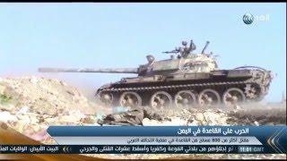 الحرب على اليمن.. التحالف العربي يبدأ عملية عسكرية ضد القاعدة