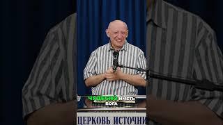 1-часть молитвы. "Делись счастьем" #вера #божья #вipa #молитва #милость #цитаты #душа #проповідь