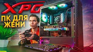 Собрали ТОПОВЫЙ XPG ПК для нашего Оператора Жени! 