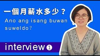 (Lesson 7)useful interview phrases(tagalog-Chinese)basic Taiwanese Mandarin for Filipino beginner