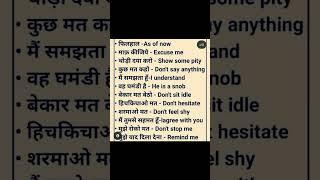 daily use English sentence #viral #trendingshorts #md tabish ansari