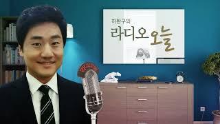 안동MBC 라디오오늘 2024/11/18